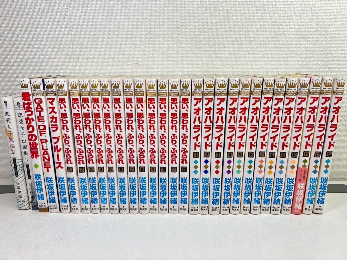 アオハライド　思い、思われ、ふり、ふられ　全巻セット 美品】思い思われふりふられ アオハライド 全巻 咲坂伊緒 - メルカリ