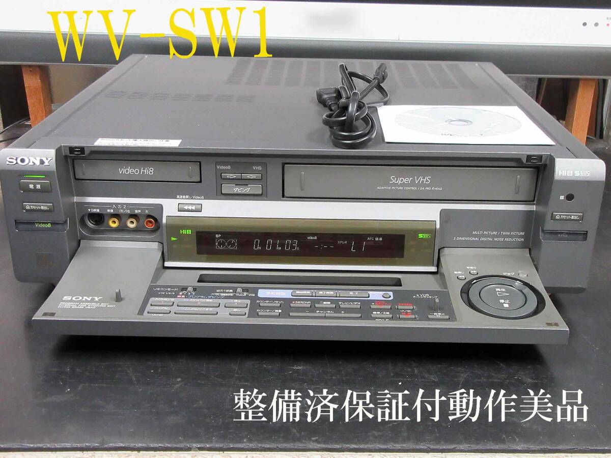 2025年最新】Yahoo!オークション -sony vhsビデオデッキの中古品 2025年最新】Yahoo!オークション -sony vhsビデオデッキの中古品