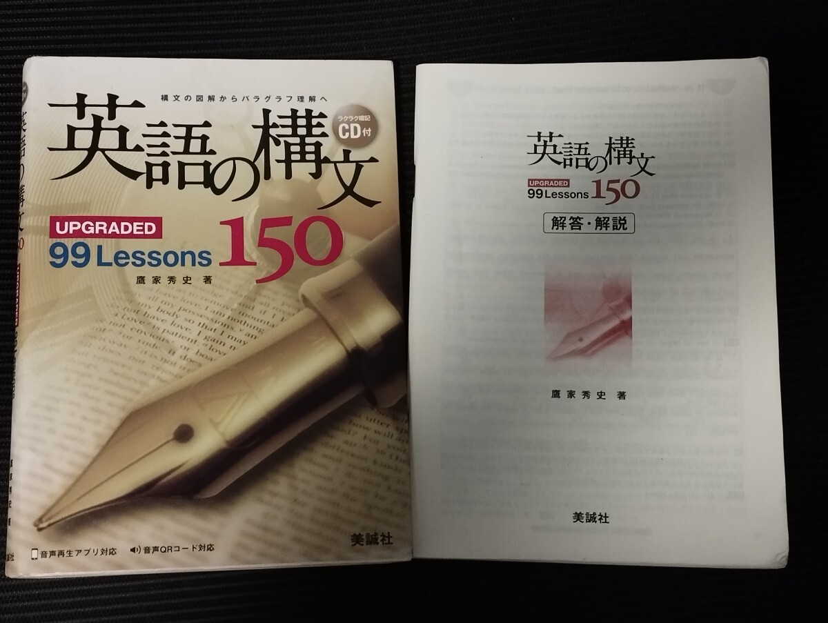 2025年最新】Yahoo!オークション -英語の構文150の中古品・新品