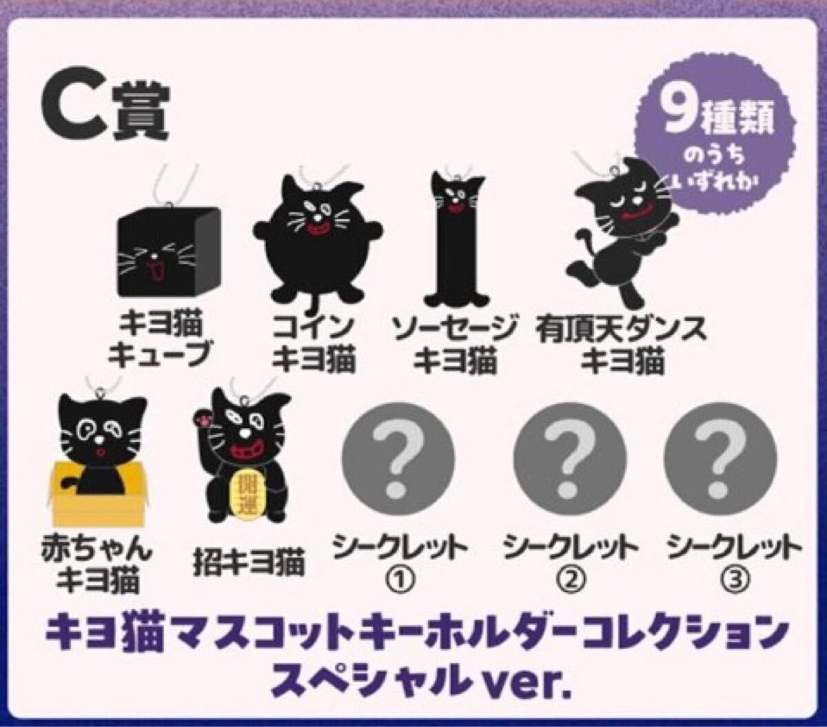 キヨ 15周年くじ A賞 スウェット
