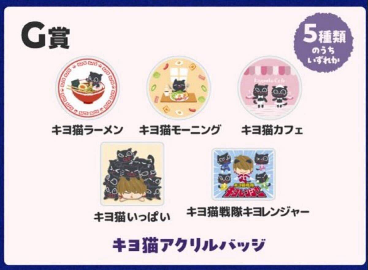 【新品未使用】キヨくじ プレート2枚セット 2025年最新】Yahoo!オークション -キヨ くじの中古品・新品・未