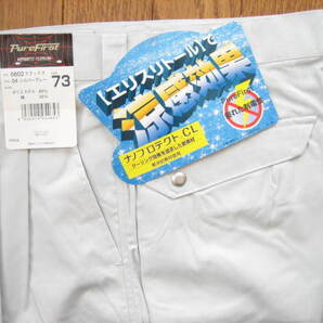即決新品 / ツータック パンツ / W73 / シルバーグレー / 涼感効果 / 優れた静電性 / 作業服 / アイトス / PureFirst / 送料無料 / 6