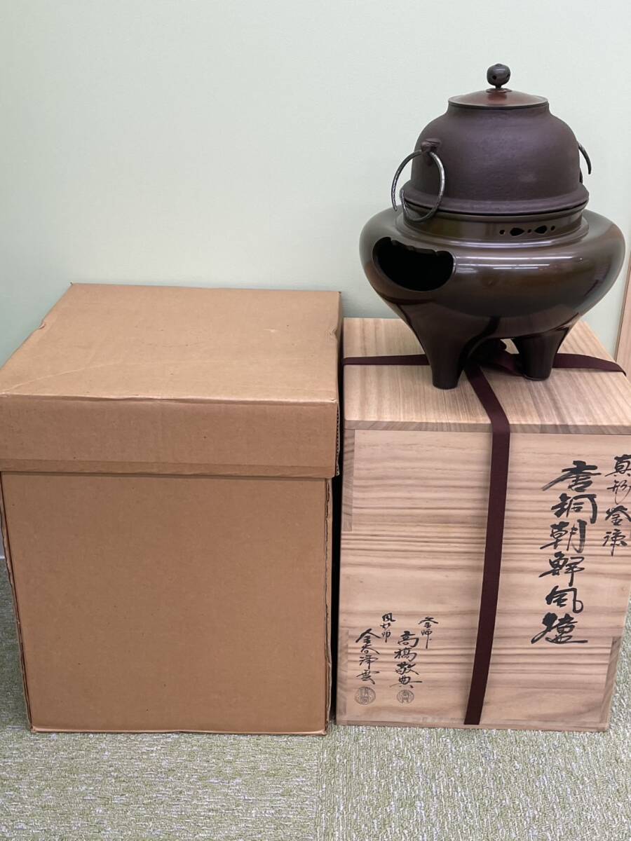 メーカー 一覧 2025年最新】Yahoo!オークション -朝鮮風炉の中古品・新品・未 釜