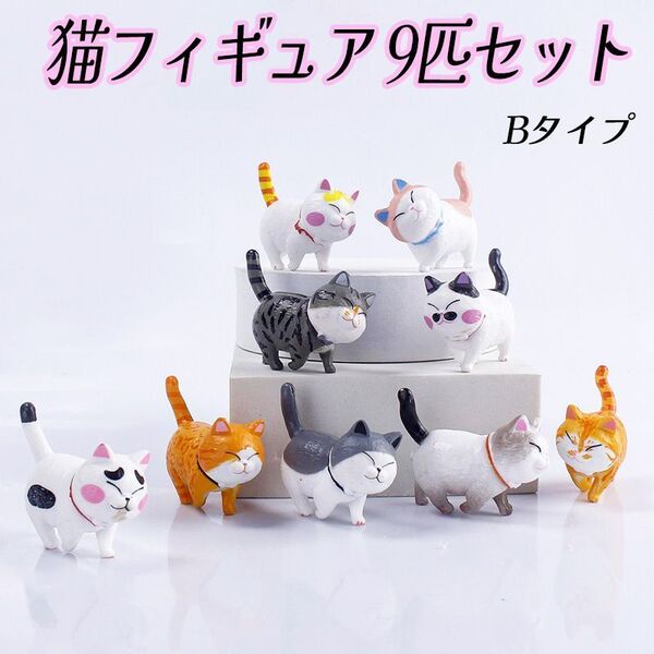 猫9匹セット置物 招き猫インテリアガーデニングDIYミニチュアフィギュアB アクアリウム 盆栽 ジオラマ 玄関 福猫 開運 風水 かわいい
