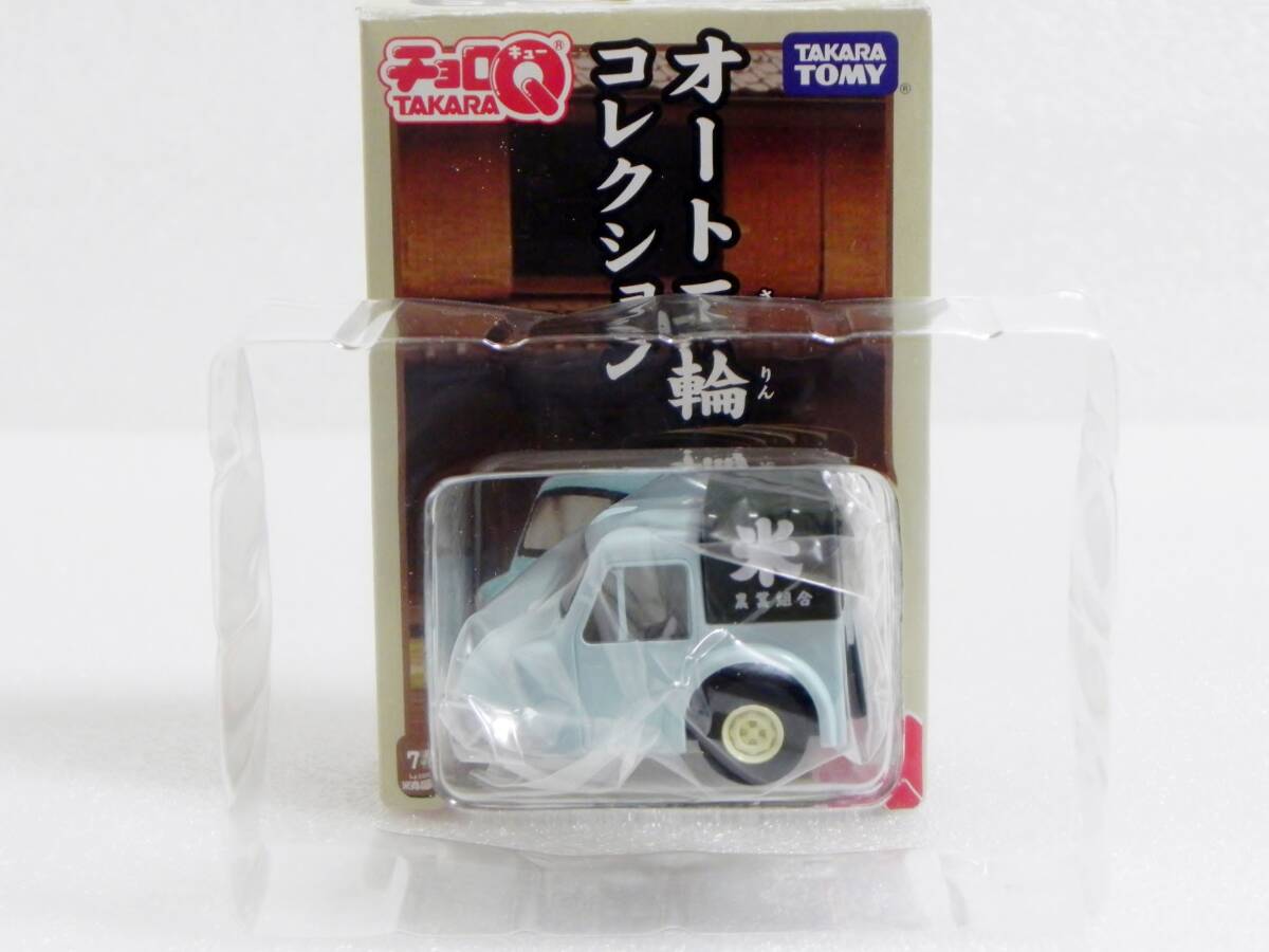 2025年最新】Yahoo!オークション -チョロq ミゼットの中古品
