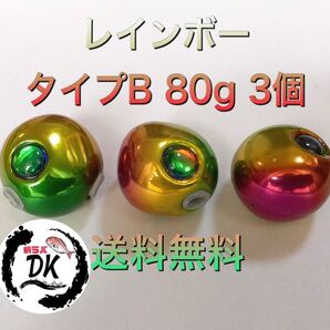 タングステン タイラバ タイラバヘッド 鯛ラバジグ レインボーB 80g3個 送料無料