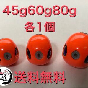 タングステン タイラバヘッド 鯛ラバジグ オレンジ 45g60g 80g 各1個