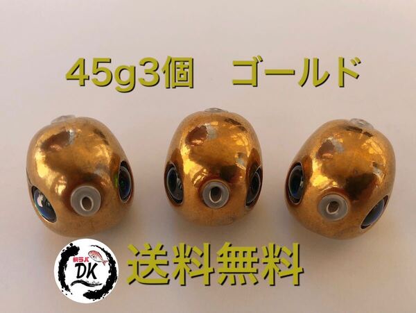 タングステン タイラバ タイラバヘッド 鯛ラバジグ ゴールド 45g 3個 送料無料