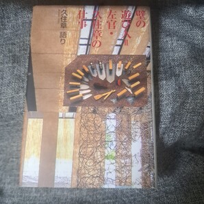 波瀾万丈の明治小説