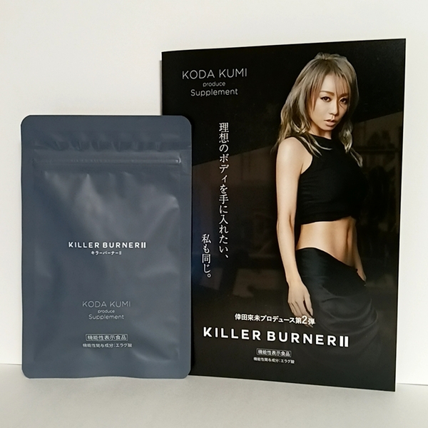 【新品・未開封】キラーバーナー2 (45粒) KILLER BURNER II 倖田來未 サプリメント