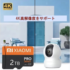 マイクロ SDカード 2テラバイト micro SDカード 2TB Xiaomi PRO Select 変換アダプター付き【新品・未開封】
