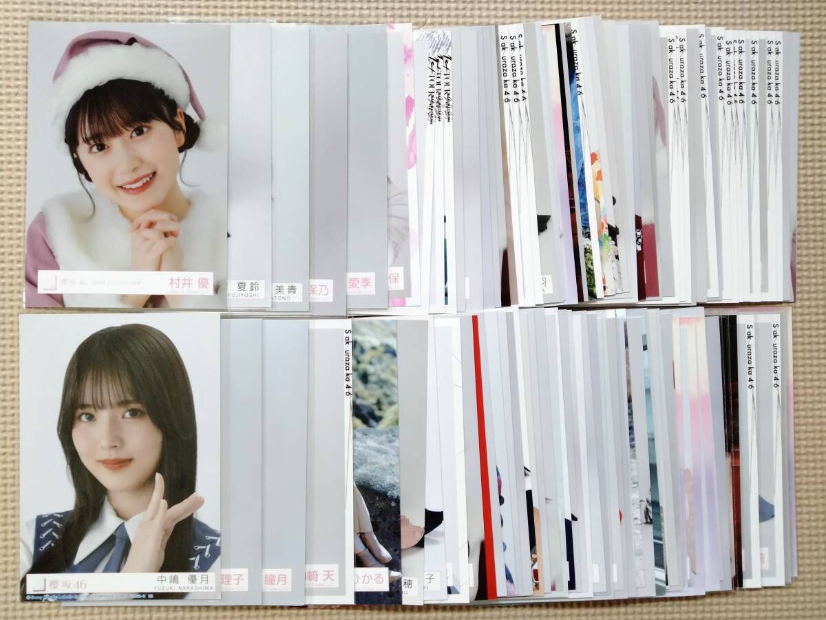 櫻坂46 村井優 田村保乃 山下瞳月 森田ひかる 生写真 アイドル