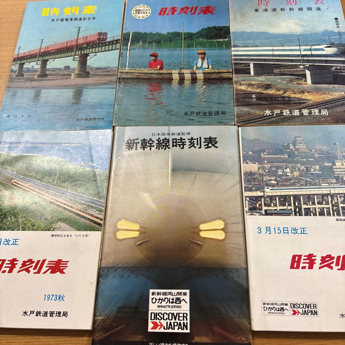 【15冊 まとめ売り】レトロ 時刻表 Yahoo!オークション -「レトロ時刻表」(鉄道) (趣味、スポーツ