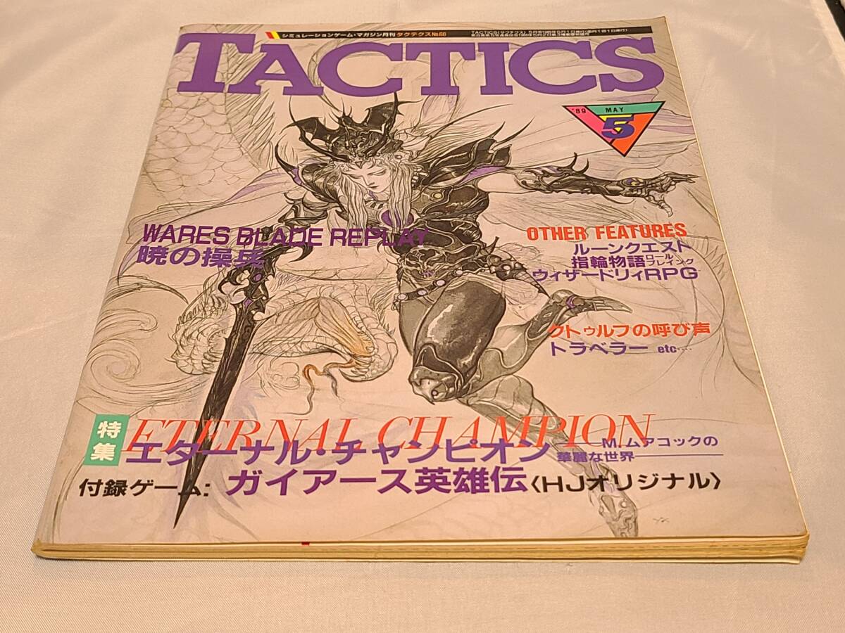 楽天市場】タクティクス 漫画の通販