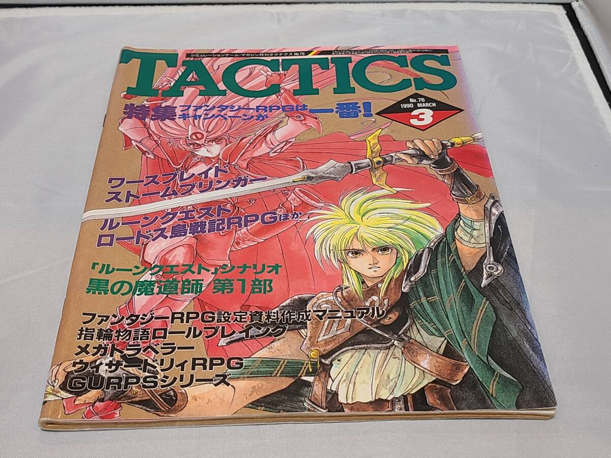 楽天市場】タクティクス 漫画の通販
