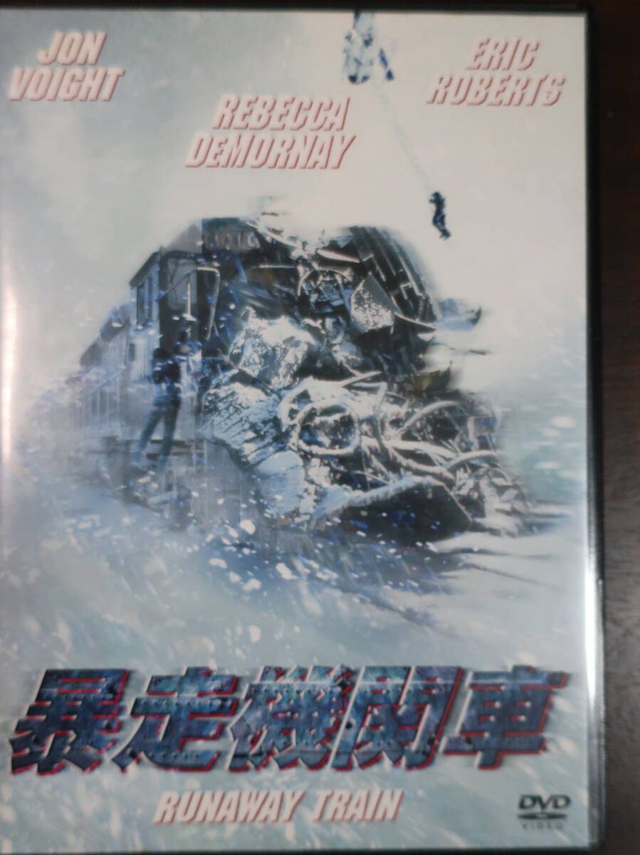 Amazon.co.jp: 暴走機関車 [DVD] : ジョン・ボイド, エリック