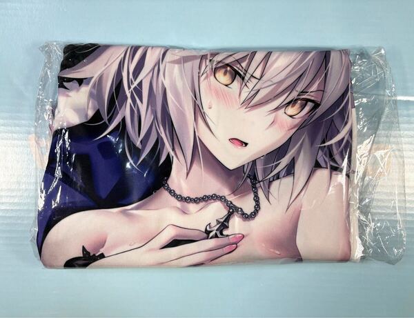 Fate/Grand Order 邪ンヌ ジャンヌ・オルタ 抱き枕カバー 探索版