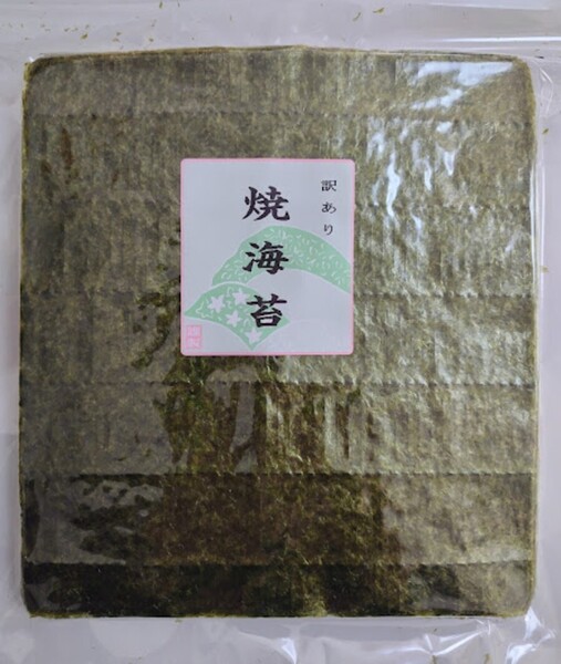 訳あり 焼き海苔 40枚 送料無料 有明海産◇