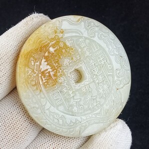 中国古道具 天然白玉 黄土沁 両面浮彫 山鬼雷局紋 玉璧 根付 お守り