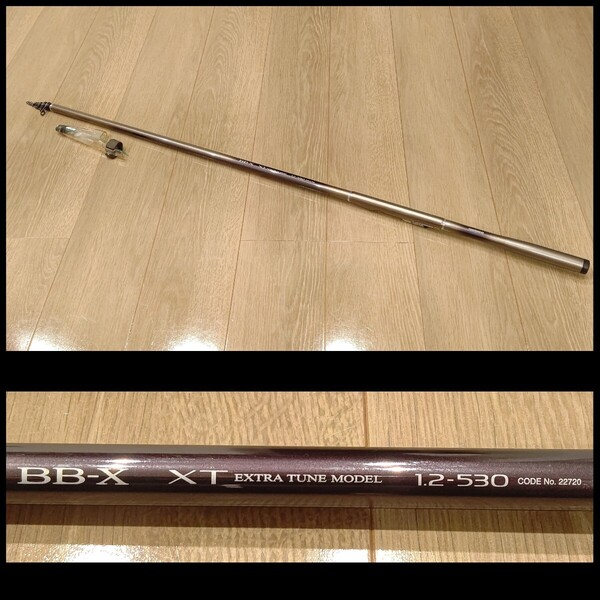 SHIMANO シマノ BB-X XT 1.2-530 釣竿 ロッド 磯竿 釣具 中古 送料無料 即決