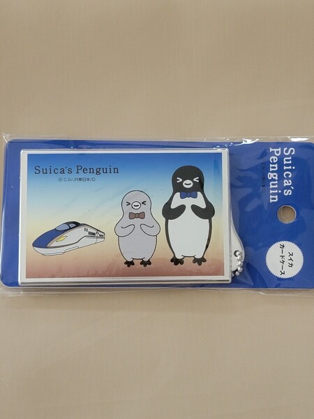 ★レア★タッチアンドゴー『Suicaペンギン』 700系(シルバーミラー加工)カードケース