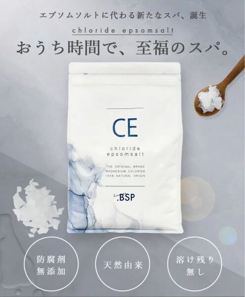 1.5kg 1500g エプソムソルト フレーク クロライドエプソムソルト リピーター急増 にがり ミネラル バスソルト 発汗 ダイエット ⑦