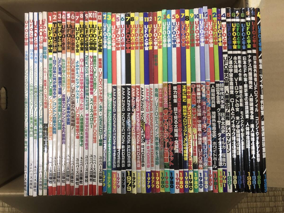 UFOと宇宙(コズモ出版社 編) / 古本、中古本、古書籍の通販は