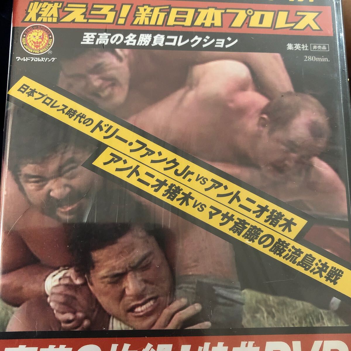 2025年最新】Yahoo!オークション -アントニオ猪木dvdの中古品