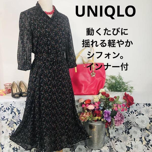 ユニクロ シフォンワンピース 黒 ロング 長袖 S インナー付