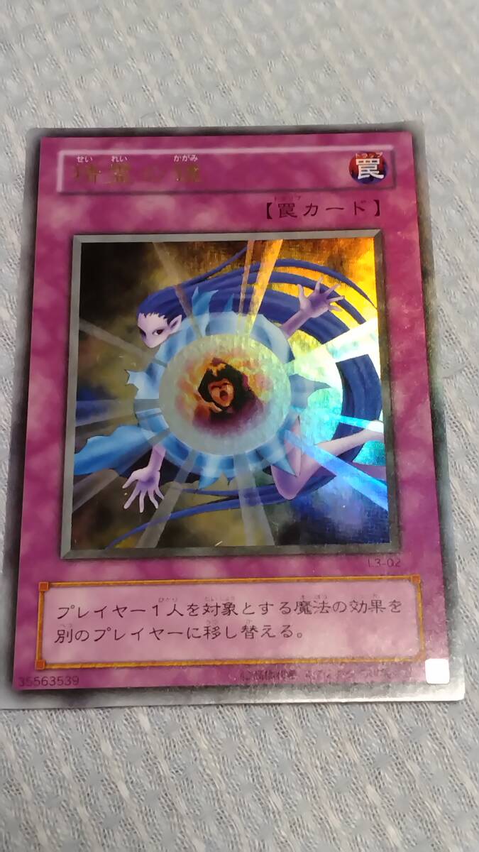 遊戯王 精霊の鏡 ウルトラレア - メルカリ