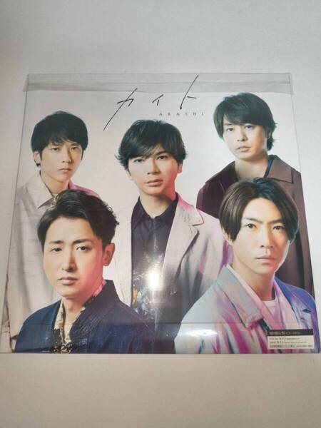 【中古CD+DVD】カイト 嵐 (初回限定盤CD+DVD) 16P特大歌詞ブックレット封入