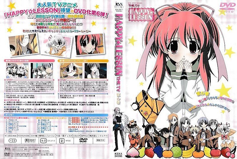 適当な価格 2025年最新】Yahoo!オークション -happy dvdの中古品 lesson アニメ
