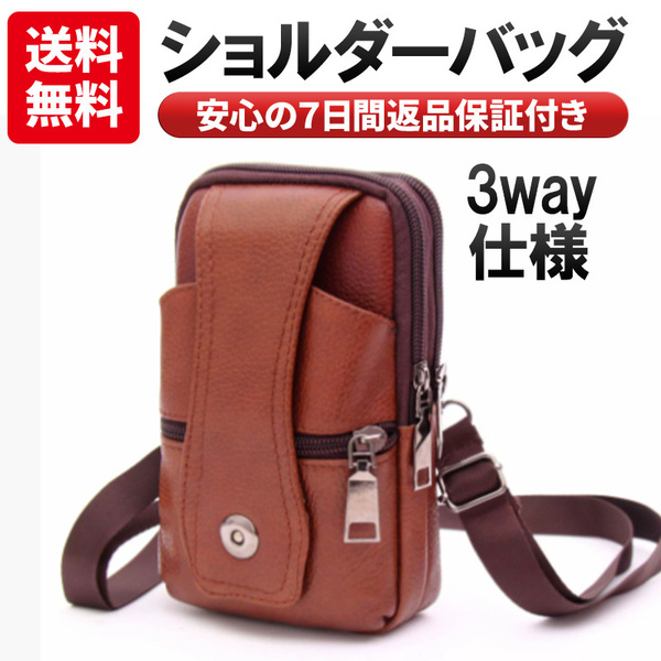 ショルダーバッグ スマホ バック ポーチ レザー 革 ベルトポーチ ミニショルダー 小物入れ 収納 ポシェット カラビナ付き メンズ ブラウン