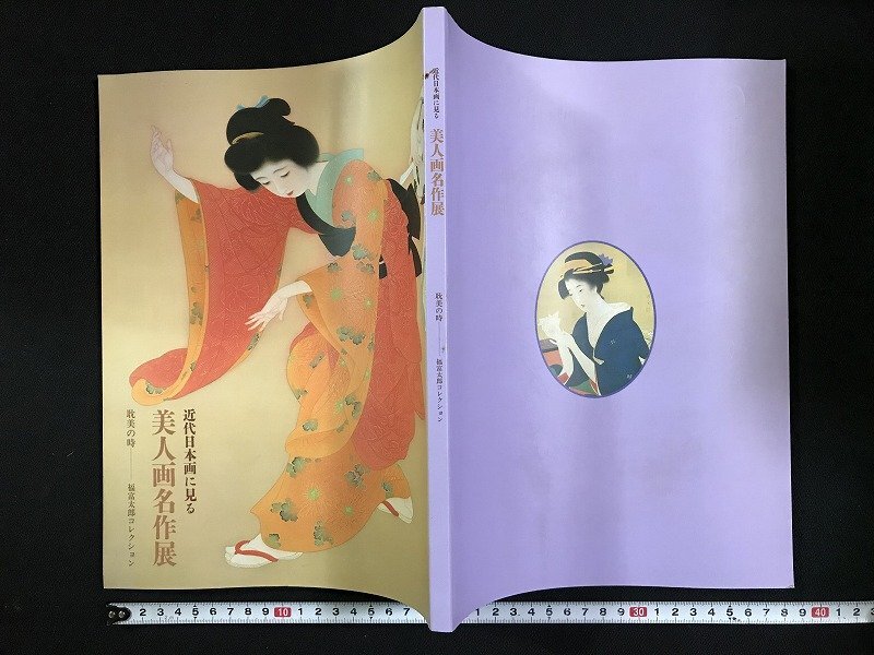 2025年最新】Yahoo!オークション -#福富太郎(本、雑誌)の中古品