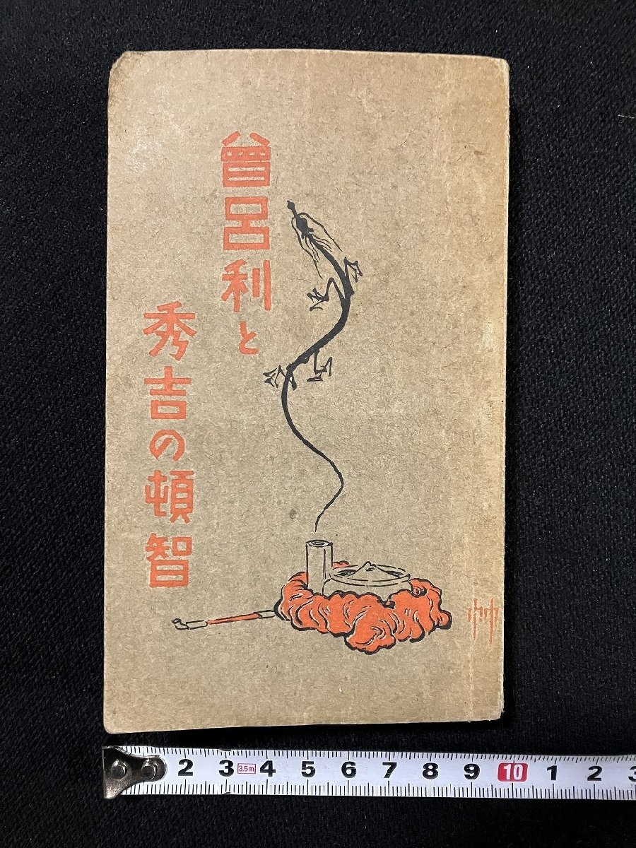 2025年最新】Yahoo!オークション -尾竹竹坡(日本画)の中古品