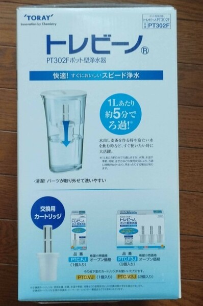 送料無料 新品 東レ トレビーノ ポット型浄水器 PT302F 1.2Lタイプ