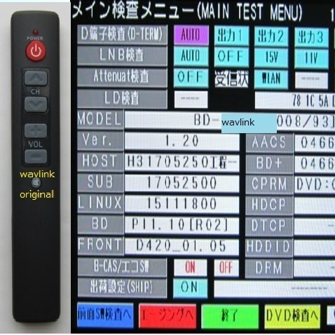 HDD交換/修理/換装にオススメ 送料無料 シャープ HDD交換・登録・サービスマン信号 リモコン AQUOS サービスモード サービスマンモード