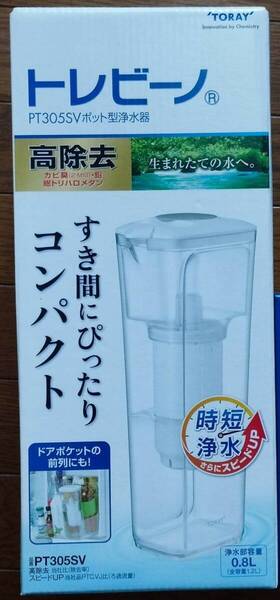 送料無料 新品 東レ トレビーノ ポット型浄水器 PT305SV 0.8L