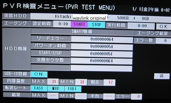 ブルーレイAQUOS修理 送料込み シャープ かんたん HDD交換サービスマン信号 リモコン・修理・換装・AQUOS・サービスモード・HDD登録