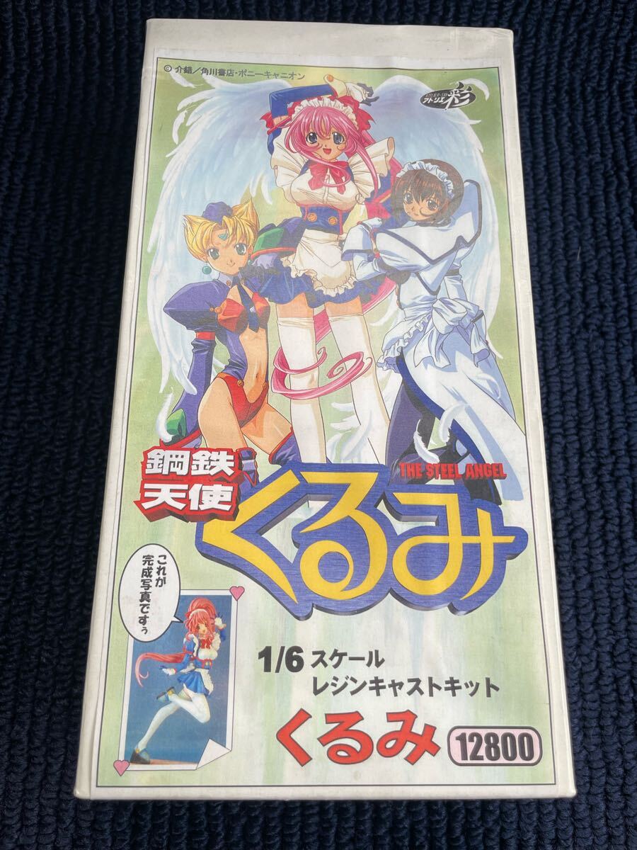 2025年最新】Yahoo!オークション -#鋼鉄天使の中古品・新品・未