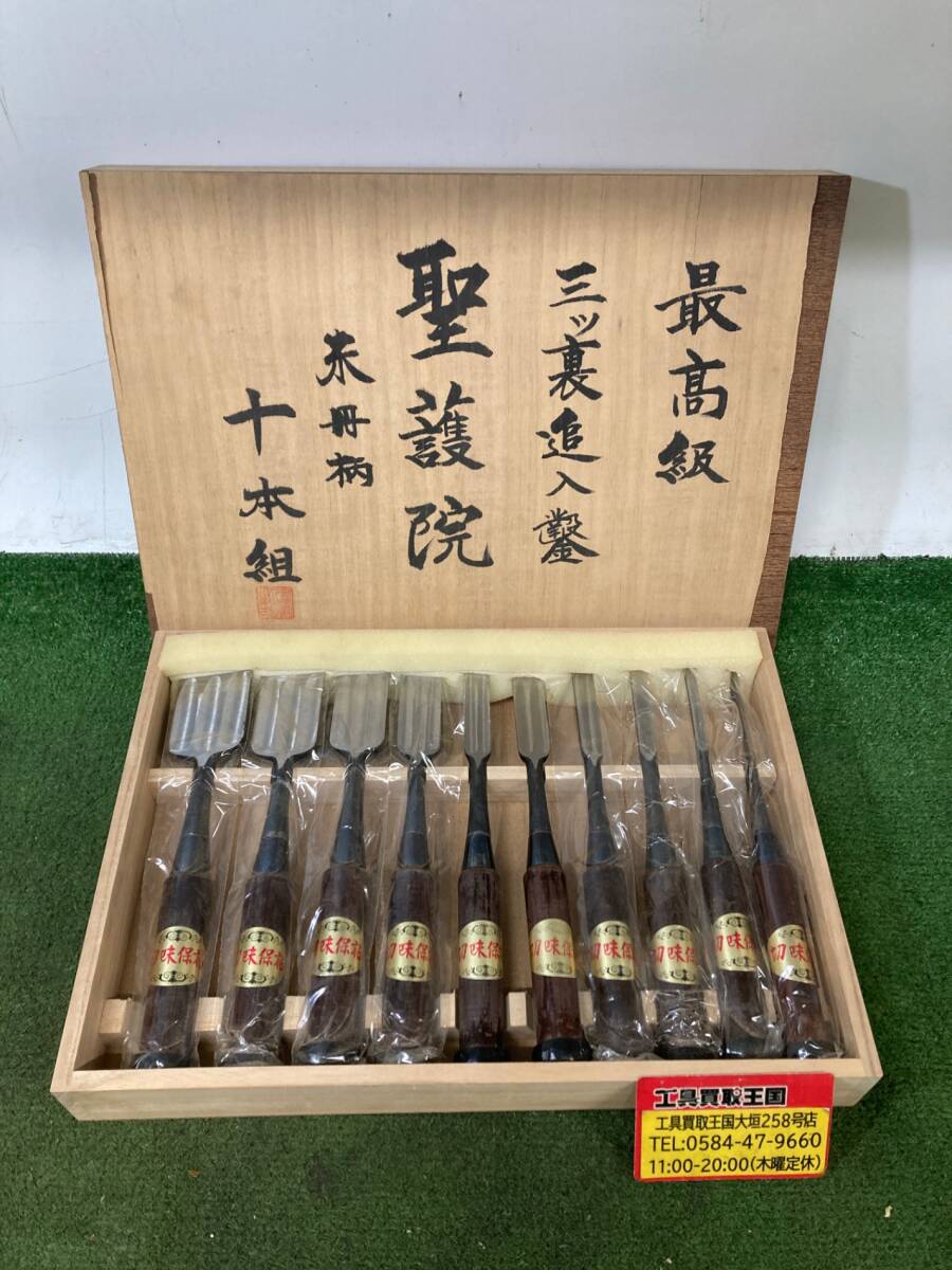 2025年最新】Yahoo!オークション -鑿10本組の中古品・新品・未