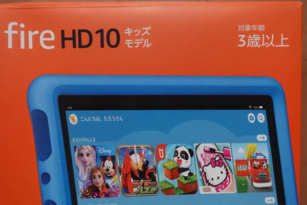 アマゾンfireHD10キッズタブレット 10インチHD 8コア 32GB デュアルバンドWiFi対応 2022年製 amazonで子供に人気のタブレット