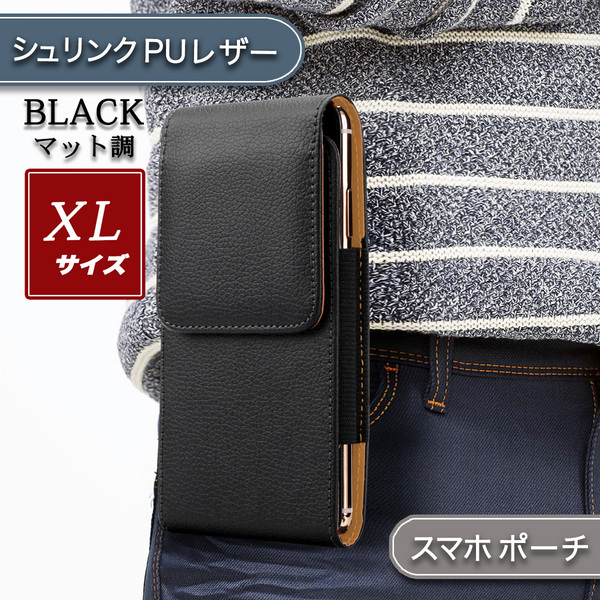 スマホポーチ レザーケース 黒 ブラック XL 新品 携帯 ウエストポーチ 横型 メンズ ベルト ホルダー スマホケース iphone アンドロイド