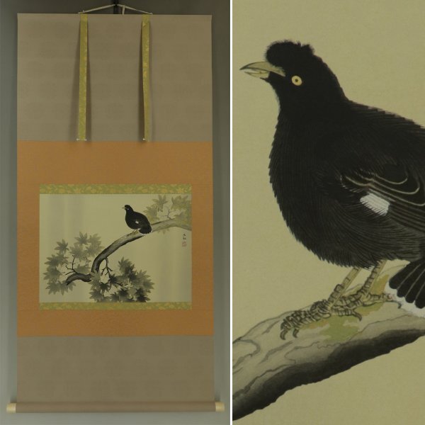 掛け軸『叭々鳥 』横山大観】
