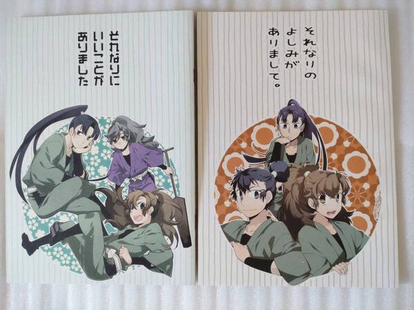 ★忍たま同人誌 2冊セット TAM/田宮こも★