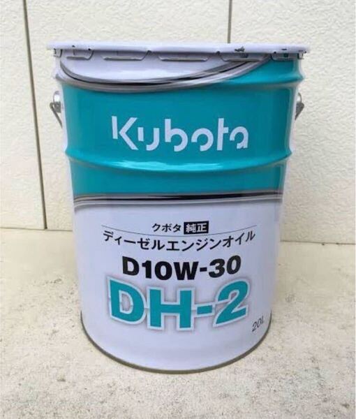 クボタ純正エンジンオイル DH-2