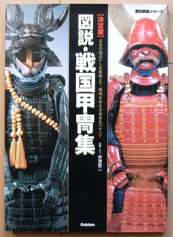 戦国武者 (足軽槍兵) (プラモデル) - ホビーサーチ ミリタリープラモ