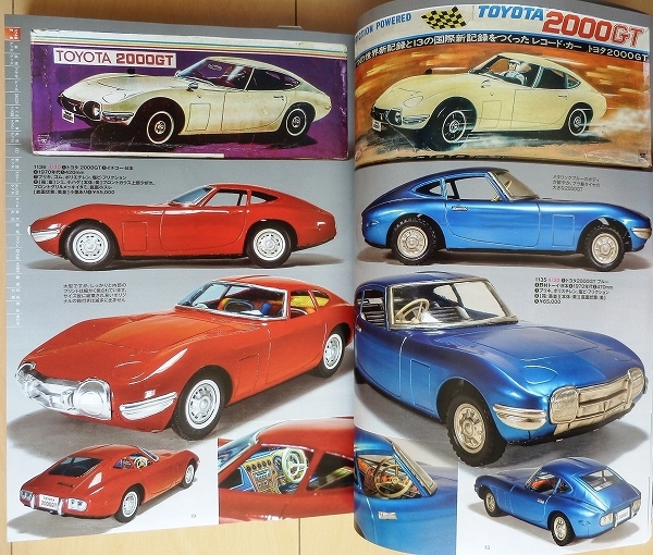 1953年 昭和28年頃 ブリキ ゼンマイで走る自動車