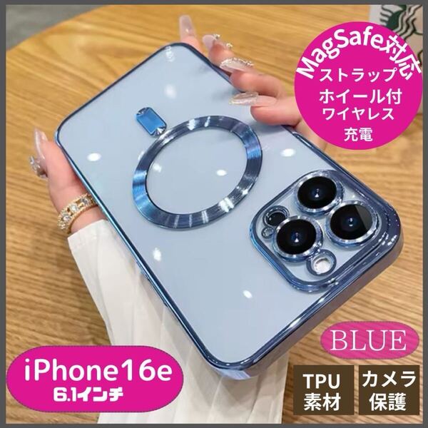 iPhone16e スマホケース MagSafe クリア マグネット搭載 半透明