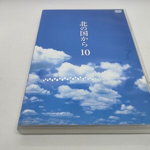北の国から Vol.10/田中邦衛